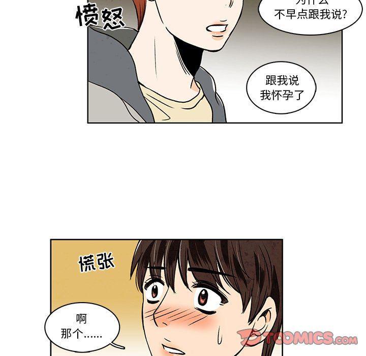 滑头鬼之孙漫画韩漫全集-第33话无删减无遮挡章节图片 