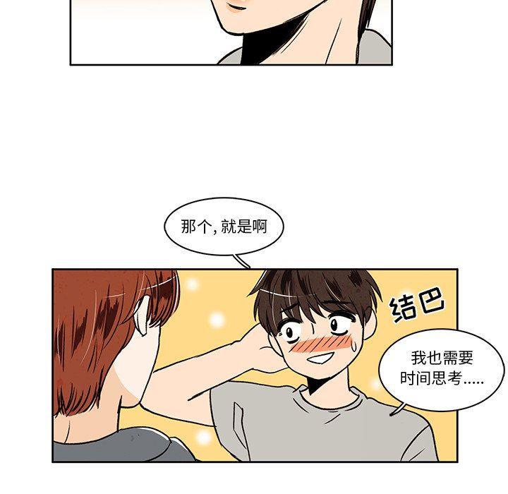 滑头鬼之孙漫画韩漫全集-第33话无删减无遮挡章节图片 
