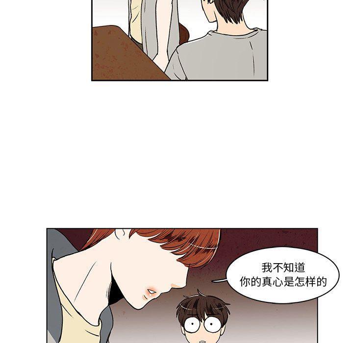 滑头鬼之孙漫画韩漫全集-第33话无删减无遮挡章节图片 