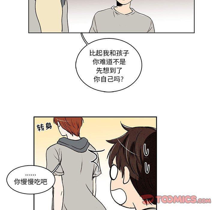 滑头鬼之孙漫画韩漫全集-第33话无删减无遮挡章节图片 