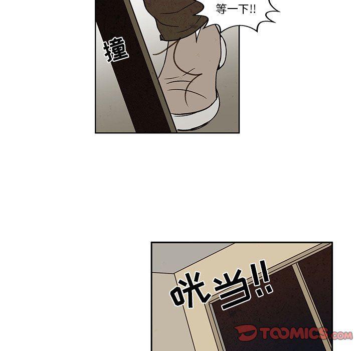 滑头鬼之孙漫画韩漫全集-第33话无删减无遮挡章节图片 