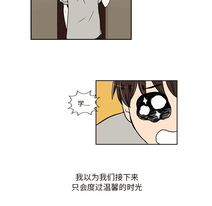 滑头鬼之孙漫画韩漫全集-第33话无删减无遮挡章节图片 