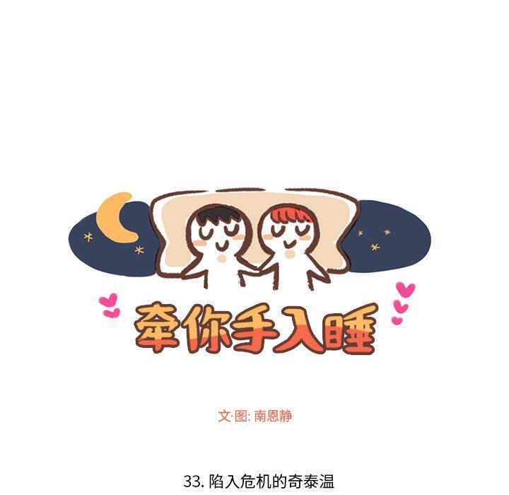 滑头鬼之孙漫画韩漫全集-第33话无删减无遮挡章节图片 