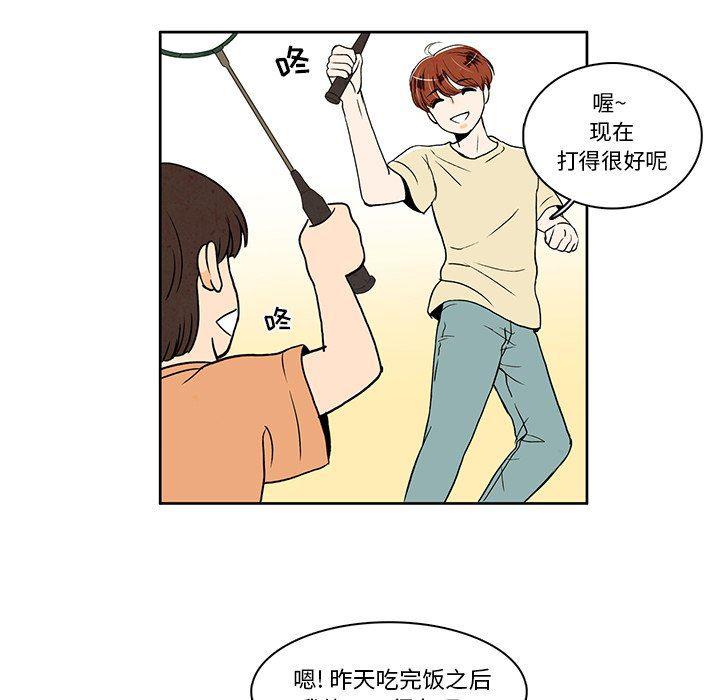 滑头鬼之孙漫画韩漫全集-第33话无删减无遮挡章节图片 