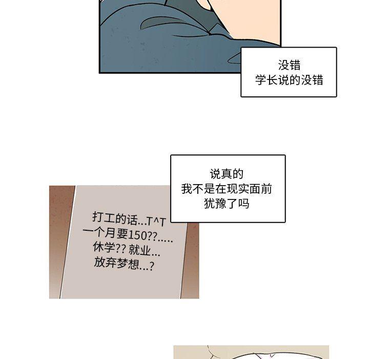 滑头鬼之孙漫画韩漫全集-第33话无删减无遮挡章节图片 