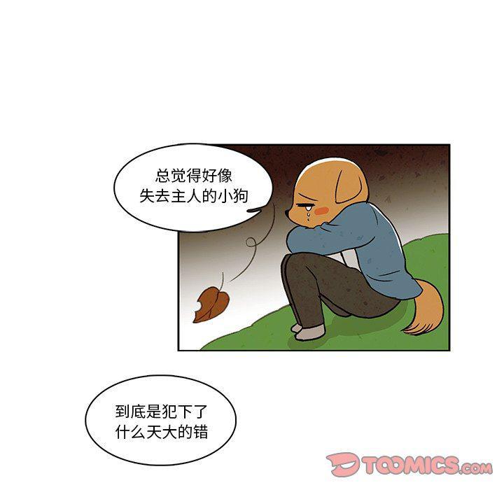 滑头鬼之孙漫画韩漫全集-第33话无删减无遮挡章节图片 