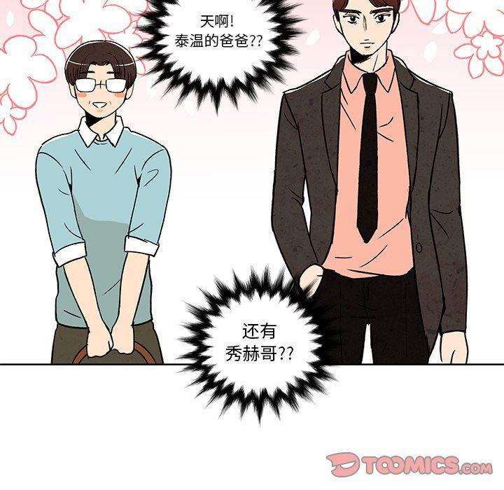 滑头鬼之孙漫画韩漫全集-第33话无删减无遮挡章节图片 