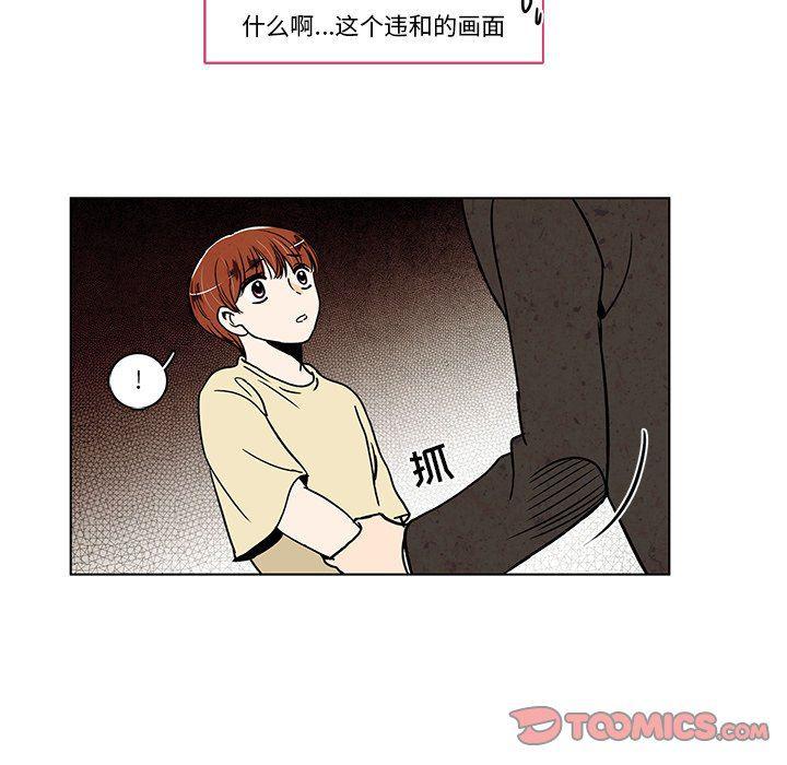 滑头鬼之孙漫画韩漫全集-第33话无删减无遮挡章节图片 
