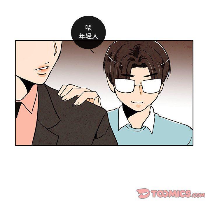 滑头鬼之孙漫画韩漫全集-第33话无删减无遮挡章节图片 