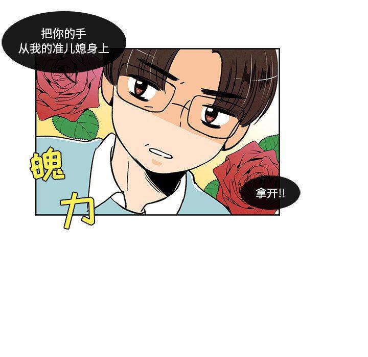滑头鬼之孙漫画韩漫全集-第33话无删减无遮挡章节图片 
