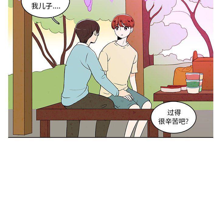 滑头鬼之孙漫画韩漫全集-第34话无删减无遮挡章节图片 