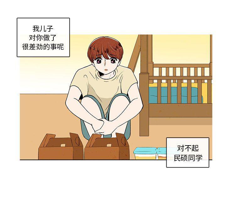 滑头鬼之孙漫画韩漫全集-第34话无删减无遮挡章节图片 