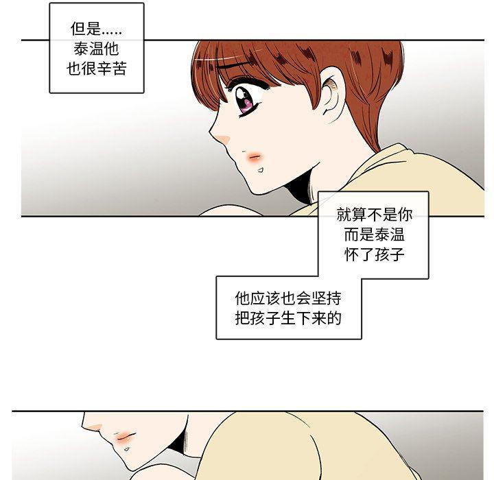 滑头鬼之孙漫画韩漫全集-第34话无删减无遮挡章节图片 
