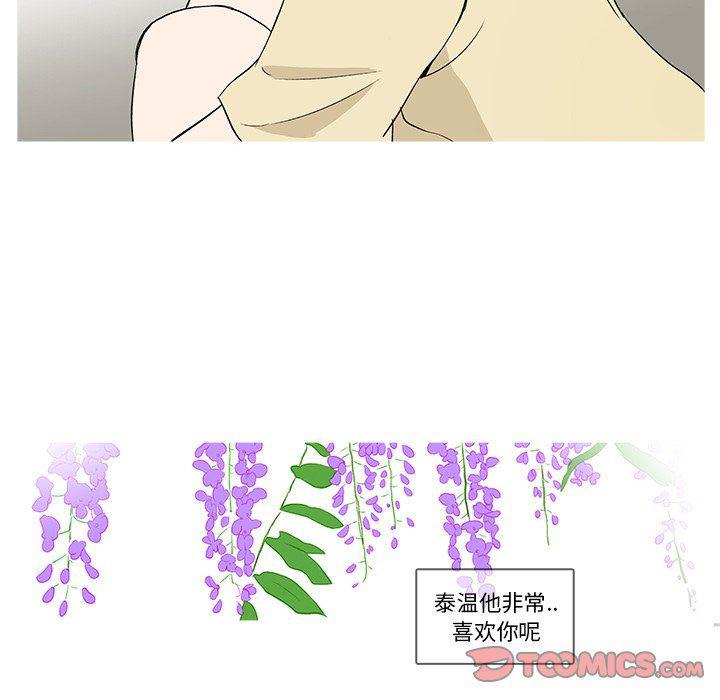 滑头鬼之孙漫画韩漫全集-第34话无删减无遮挡章节图片 