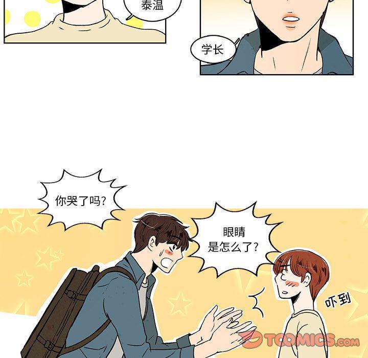 滑头鬼之孙漫画韩漫全集-第34话无删减无遮挡章节图片 