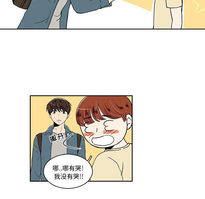 滑头鬼之孙漫画韩漫全集-第34话无删减无遮挡章节图片 