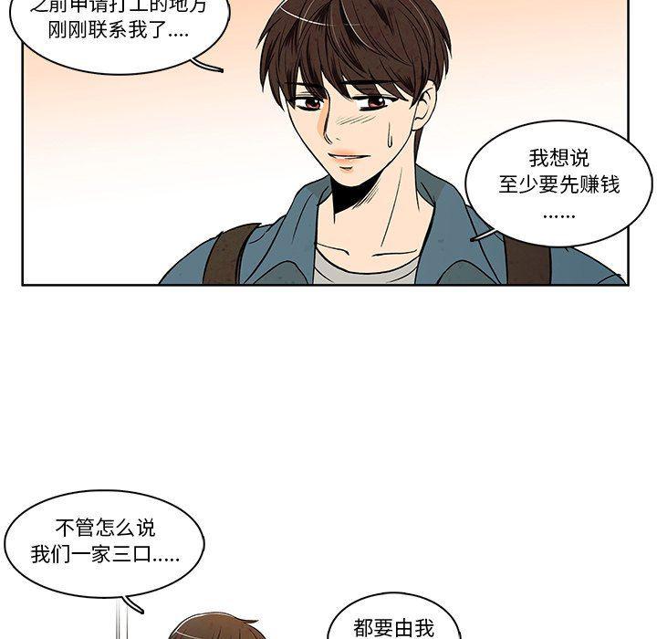 滑头鬼之孙漫画韩漫全集-第34话无删减无遮挡章节图片 