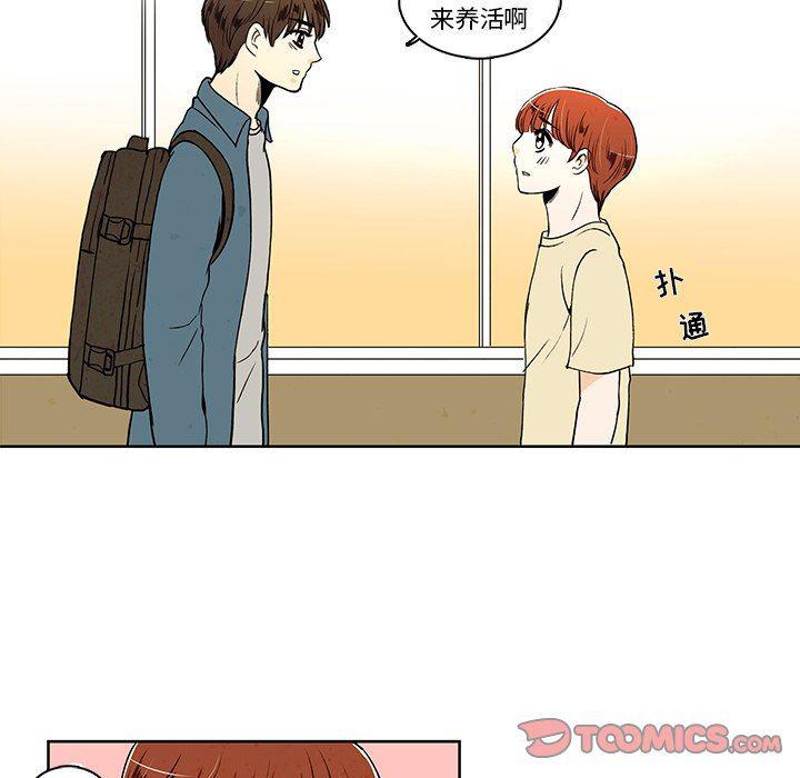 滑头鬼之孙漫画韩漫全集-第34话无删减无遮挡章节图片 