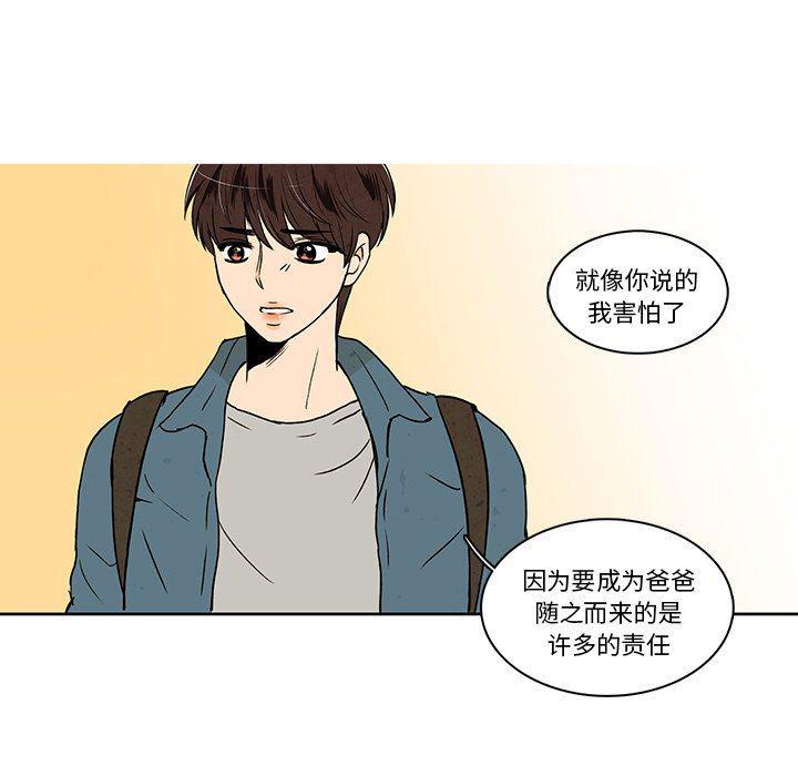滑头鬼之孙漫画韩漫全集-第34话无删减无遮挡章节图片 