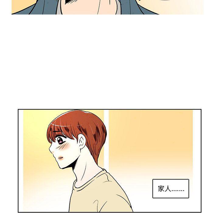 滑头鬼之孙漫画韩漫全集-第34话无删减无遮挡章节图片 