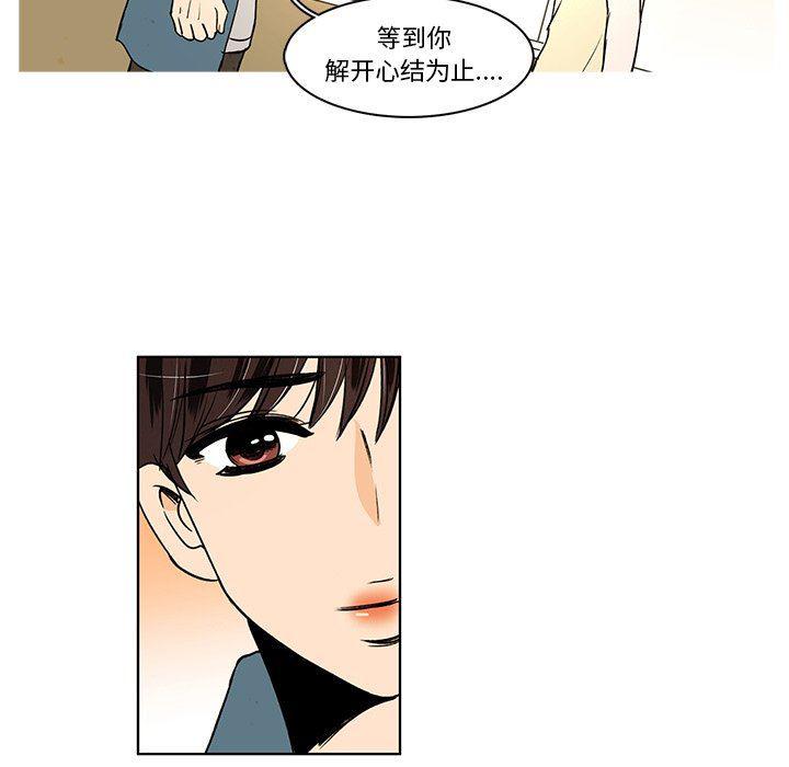 滑头鬼之孙漫画韩漫全集-第34话无删减无遮挡章节图片 