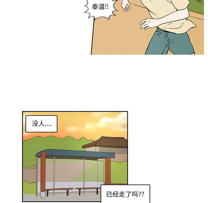 滑头鬼之孙漫画韩漫全集-第34话无删减无遮挡章节图片 
