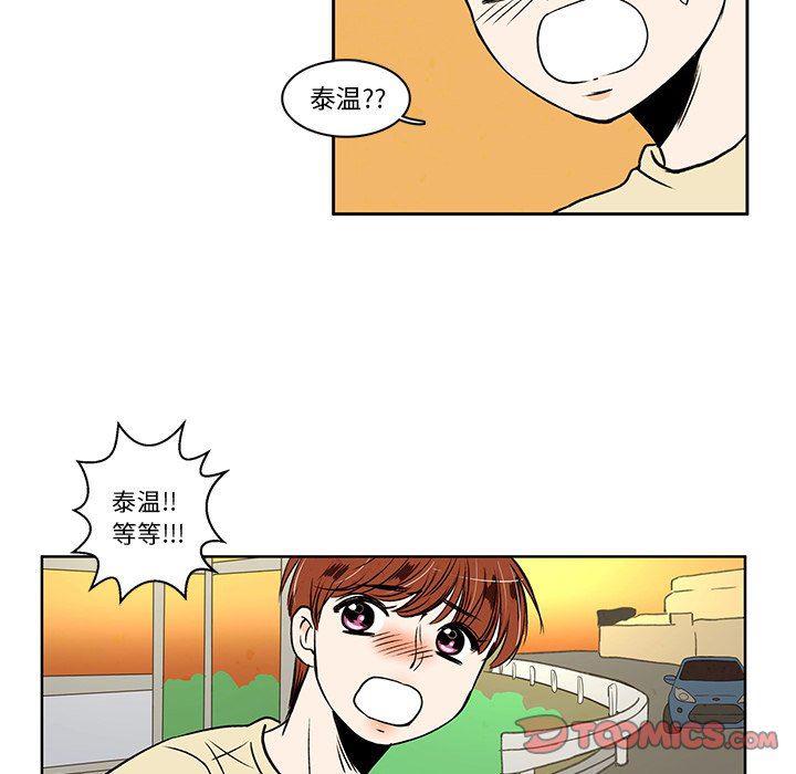 滑头鬼之孙漫画韩漫全集-第34话无删减无遮挡章节图片 