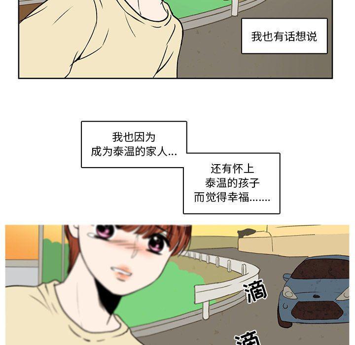 滑头鬼之孙漫画韩漫全集-第34话无删减无遮挡章节图片 