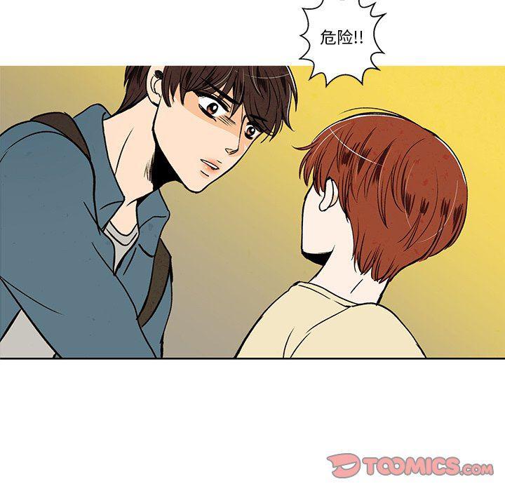 滑头鬼之孙漫画韩漫全集-第34话无删减无遮挡章节图片 