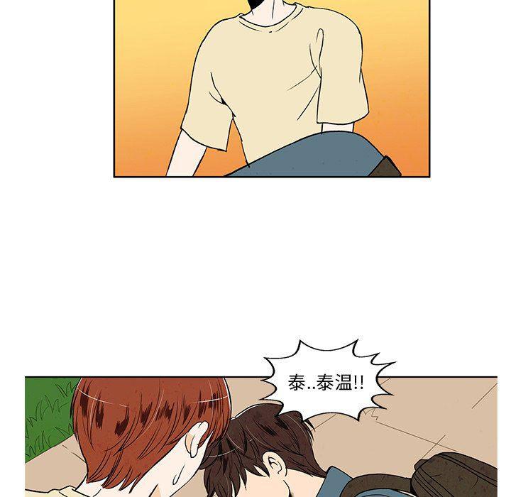 滑头鬼之孙漫画韩漫全集-第34话无删减无遮挡章节图片 