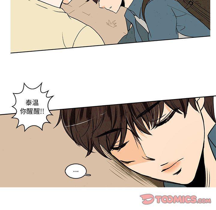 滑头鬼之孙漫画韩漫全集-第34话无删减无遮挡章节图片 