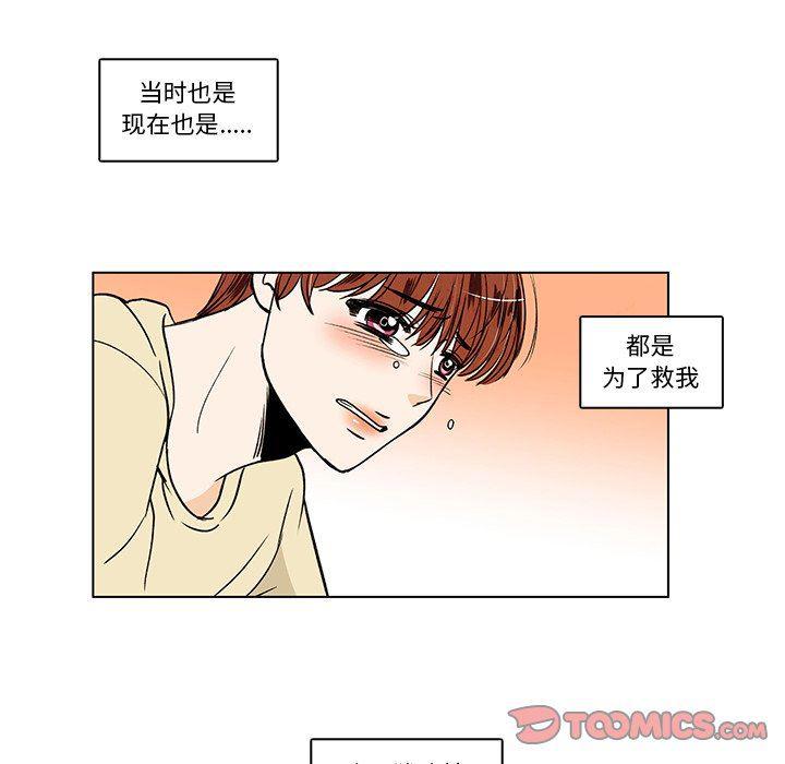 滑头鬼之孙漫画韩漫全集-第34话无删减无遮挡章节图片 