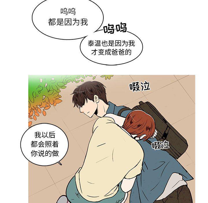 滑头鬼之孙漫画韩漫全集-第34话无删减无遮挡章节图片 