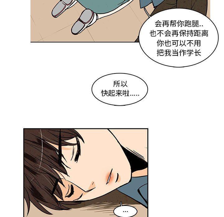 滑头鬼之孙漫画韩漫全集-第34话无删减无遮挡章节图片 