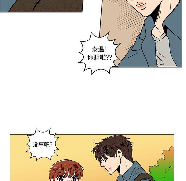 滑头鬼之孙漫画韩漫全集-第34话无删减无遮挡章节图片 