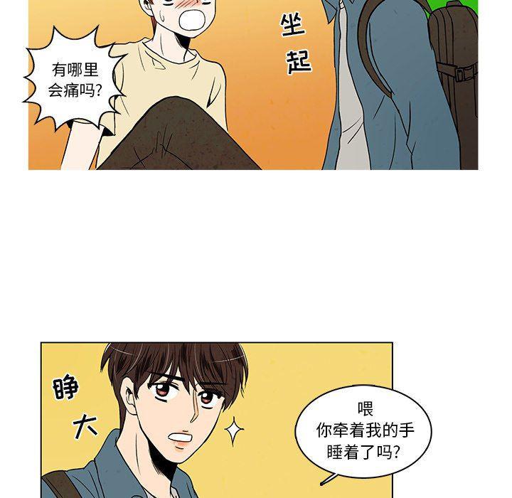 滑头鬼之孙漫画韩漫全集-第34话无删减无遮挡章节图片 