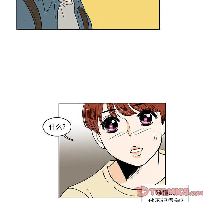滑头鬼之孙漫画韩漫全集-第34话无删减无遮挡章节图片 