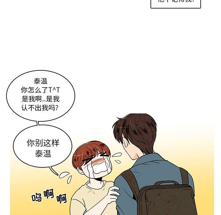 滑头鬼之孙漫画韩漫全集-第34话无删减无遮挡章节图片 