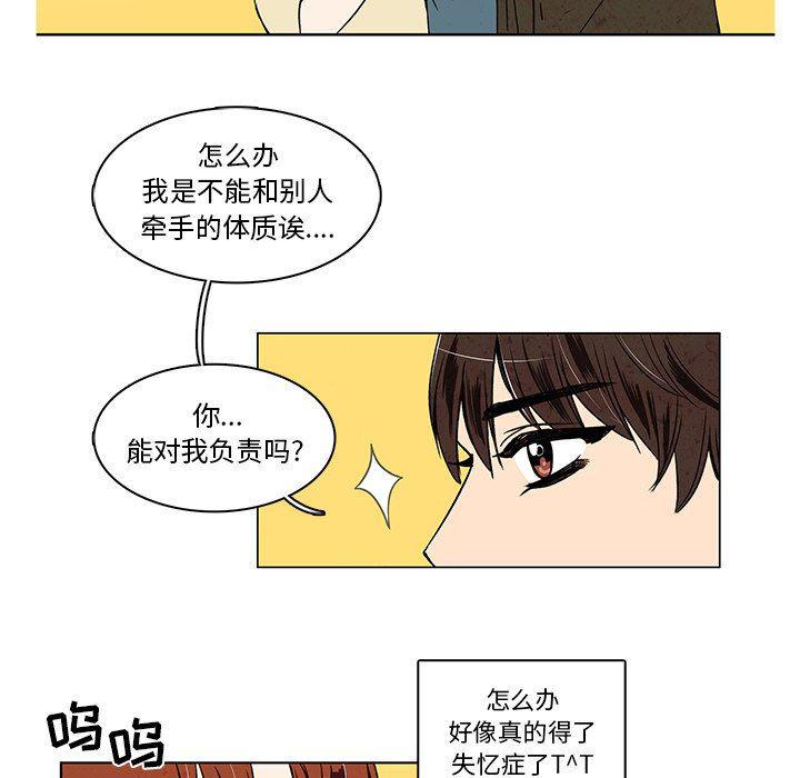 滑头鬼之孙漫画韩漫全集-第34话无删减无遮挡章节图片 