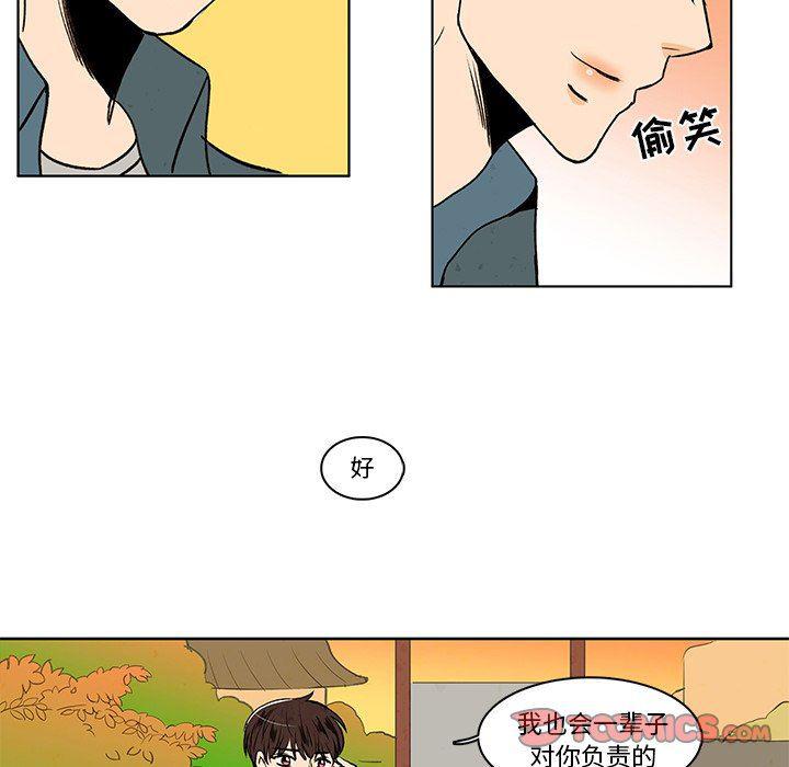 滑头鬼之孙漫画韩漫全集-第34话无删减无遮挡章节图片 