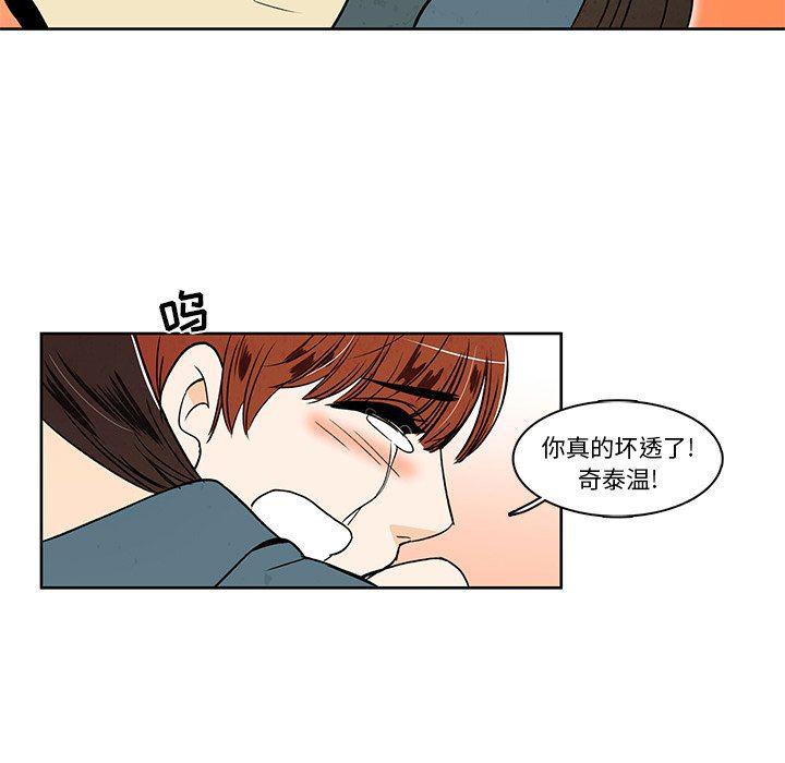 滑头鬼之孙漫画韩漫全集-第34话无删减无遮挡章节图片 