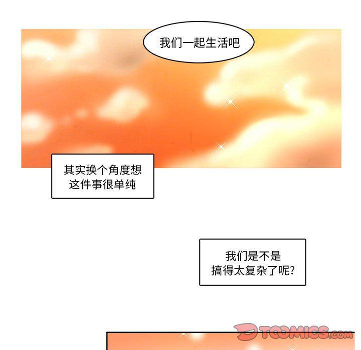 滑头鬼之孙漫画韩漫全集-第34话无删减无遮挡章节图片 