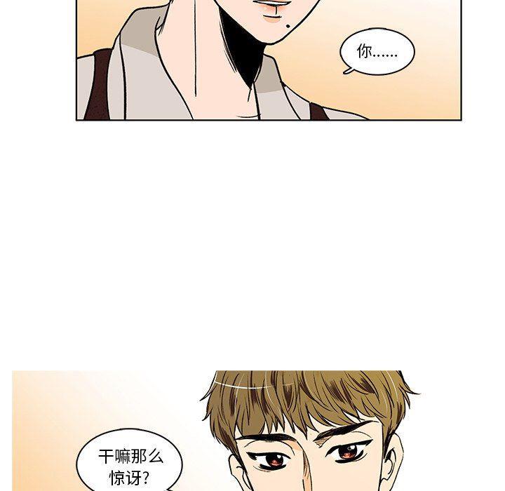 滑头鬼之孙漫画韩漫全集-第34话无删减无遮挡章节图片 
