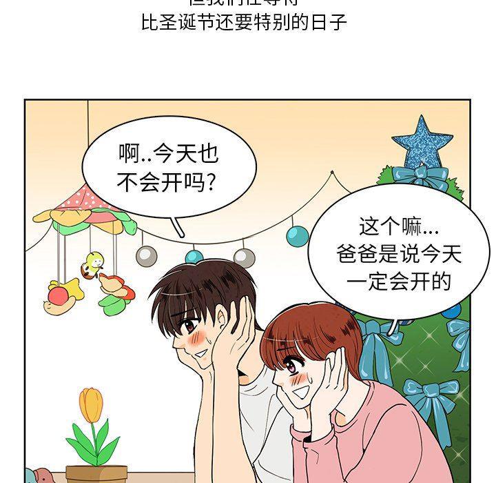 滑头鬼之孙漫画韩漫全集-第35话无删减无遮挡章节图片 