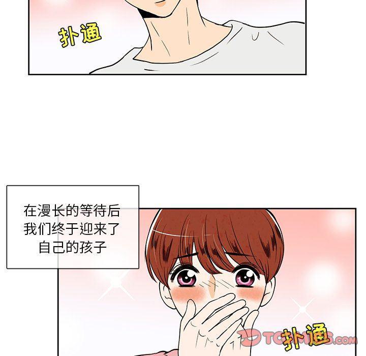 滑头鬼之孙漫画韩漫全集-第35话无删减无遮挡章节图片 
