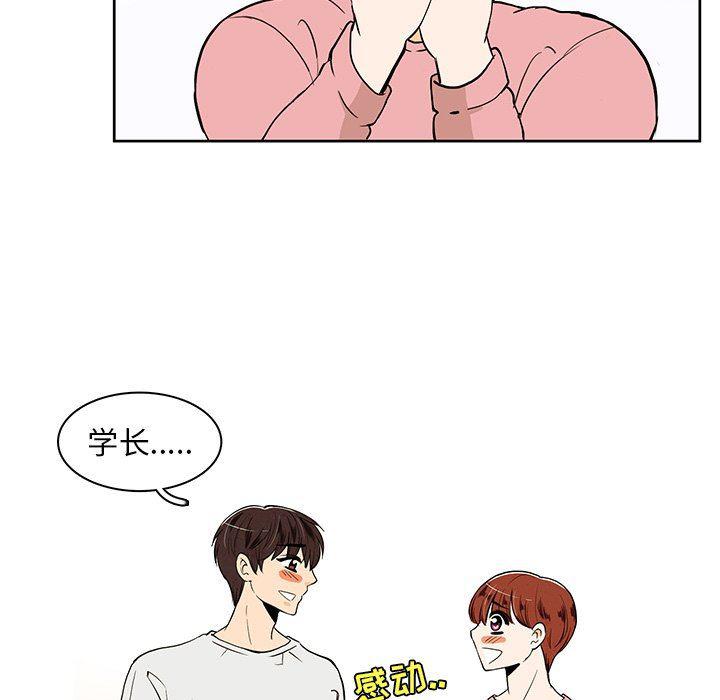 滑头鬼之孙漫画韩漫全集-第35话无删减无遮挡章节图片 