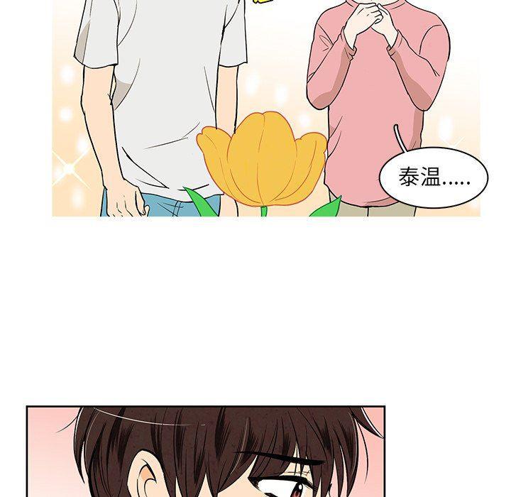 滑头鬼之孙漫画韩漫全集-第35话无删减无遮挡章节图片 