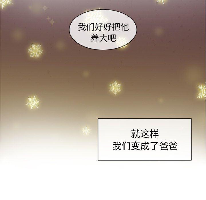 滑头鬼之孙漫画韩漫全集-第35话无删减无遮挡章节图片 