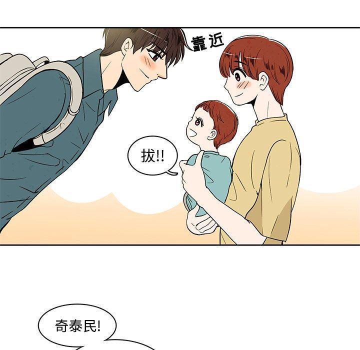 滑头鬼之孙漫画韩漫全集-第35话无删减无遮挡章节图片 