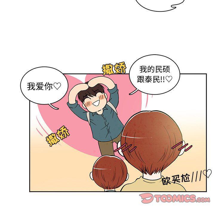 滑头鬼之孙漫画韩漫全集-第35话无删减无遮挡章节图片 